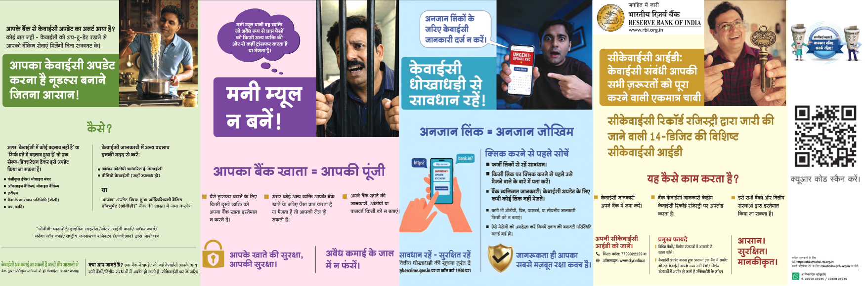 RBI Poster.png